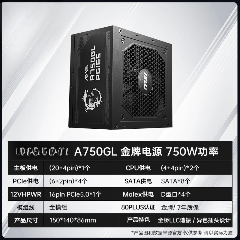 คอมพิวเตอร์ตั้งโต๊ะ Gold A750G - Power Supply 750W บทวิจารณ์และราคา