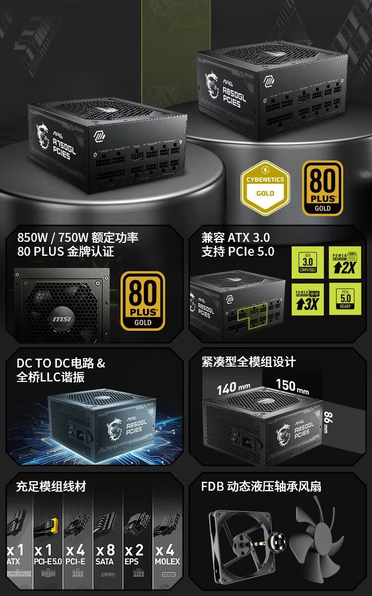 คอมพิวเตอร์ตั้งโต๊ะ Gold A750G - Power Supply 750W บทวิจารณ์และราคา